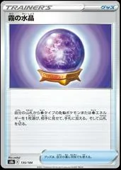 Fog Crystal #135