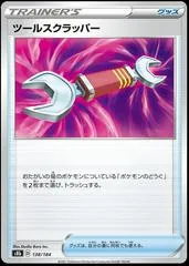 Tool Scrapper #138