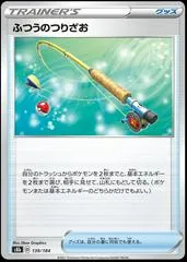 Ordinary Rod #139