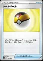 Level Ball #141