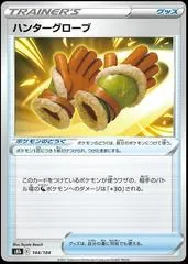 Hunting Gloves #144