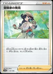 Adventurer's Discovery #157