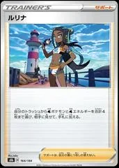 Nessa #164
