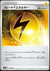 Speed Lightning Energy #174