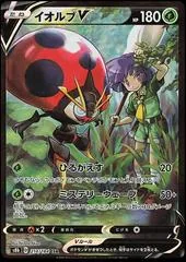 Orbeetle V #214