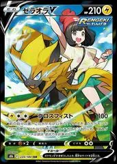 Zeraora V #224