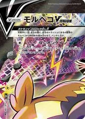 Morpeko V #226