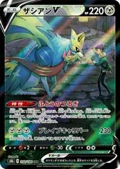 Zacian V #250