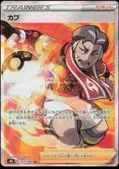 Kabu #257