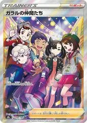 Friends in Galar #258