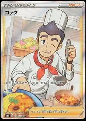 Cook #260