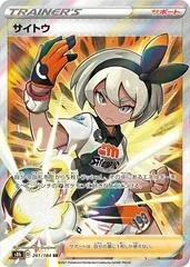 Bea #261