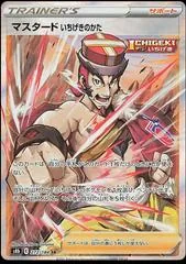Single Strike Style Mustard #272