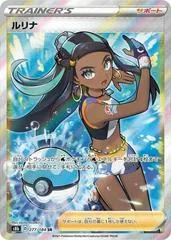 Nessa #277