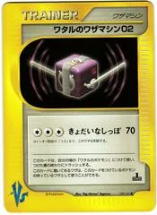 Lance's TM 02 #129