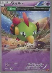 Natu #24