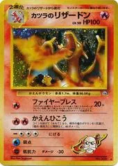Blaine's Charizard #6