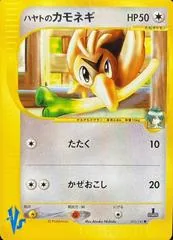 Falkner's Farfetch'd #3