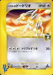 Falkner's Dodrio #4