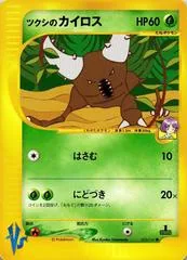 Bugsy's Pinsir #10