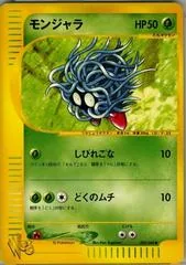 Tangela #5
