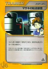 Bill's Teleporter #15