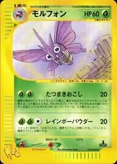 Venomoth #19