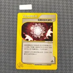Max Revive #30