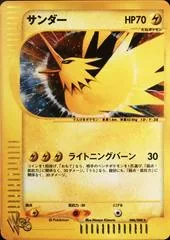 Zapdos #46