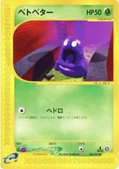 Grimer #3