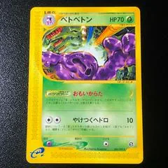 Muk #4