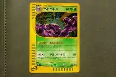 Muk #5