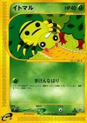 Spinarak #6