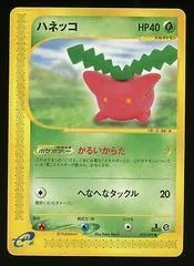 Hoppip #10