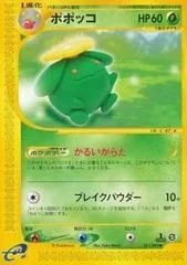 Skiploom #11
