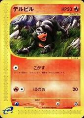 Houndour #18