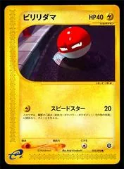 Voltorb #33