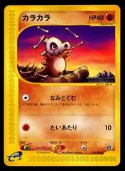 Cubone #50