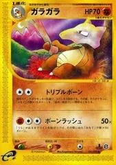 Marowak #51