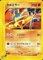 Hitmontop #56