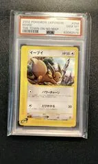 Eevee #58