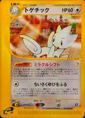 Togetic #61