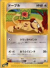 Smeargle #64