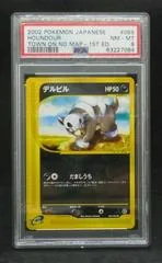 Houndour #69