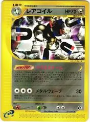 Magneton #73