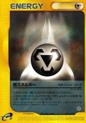 Metal Energy #91
