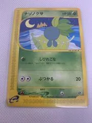 Oddish #1