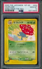 Vileplume #3