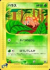Paras #5
