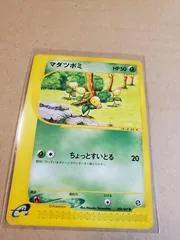 Bellsprout #8